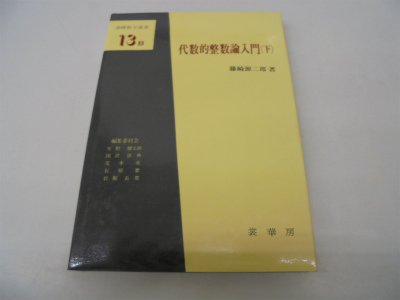 藤崎源二郎の本おすすめランキング一覧｜作品別の感想・レビュー